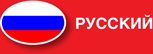Russian Language